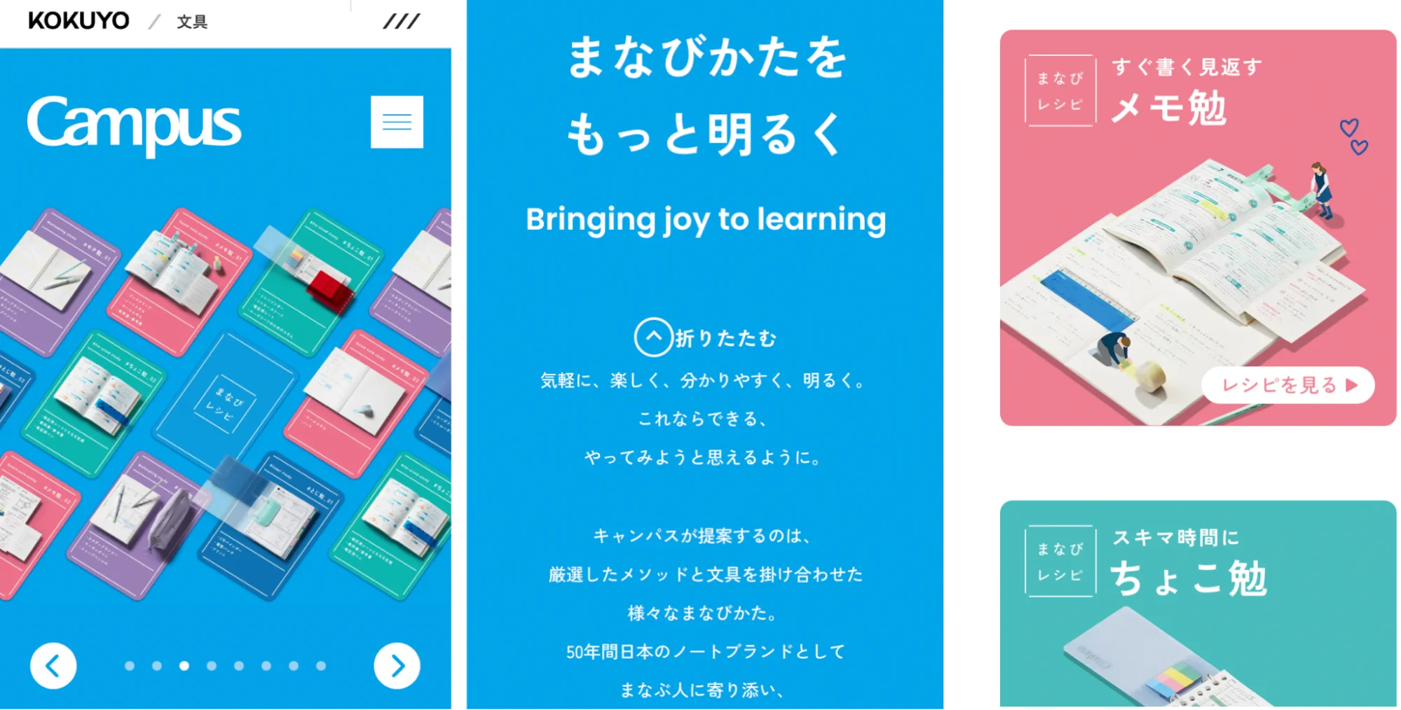 CampusブランドLP