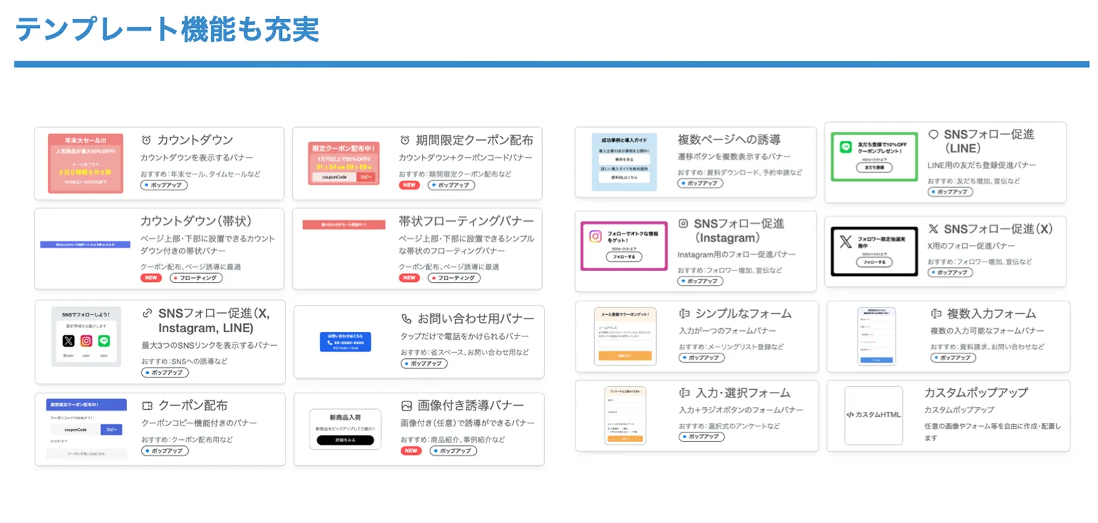 テンプレート機能も充実