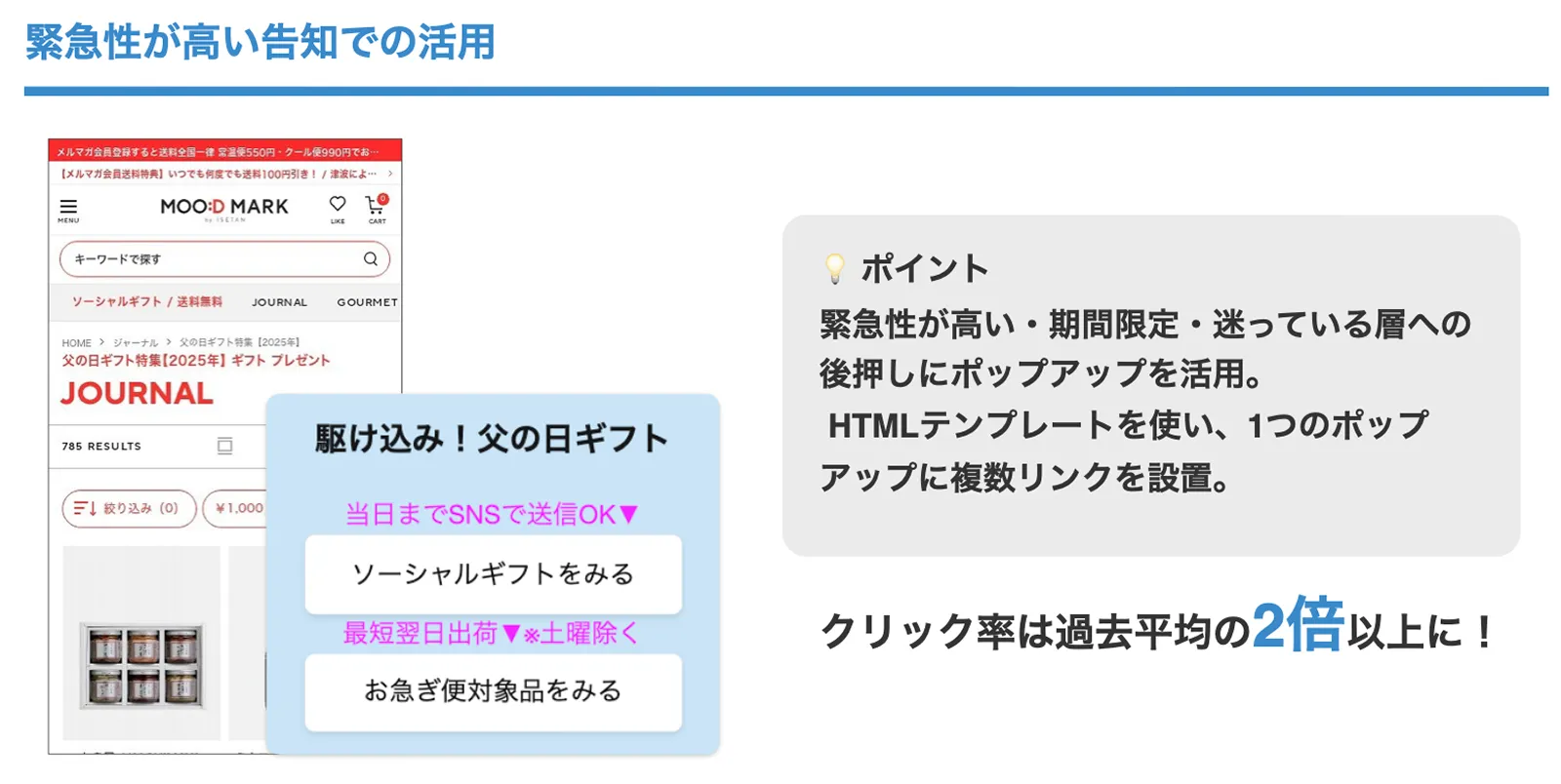 緊急性が高い告知での活用