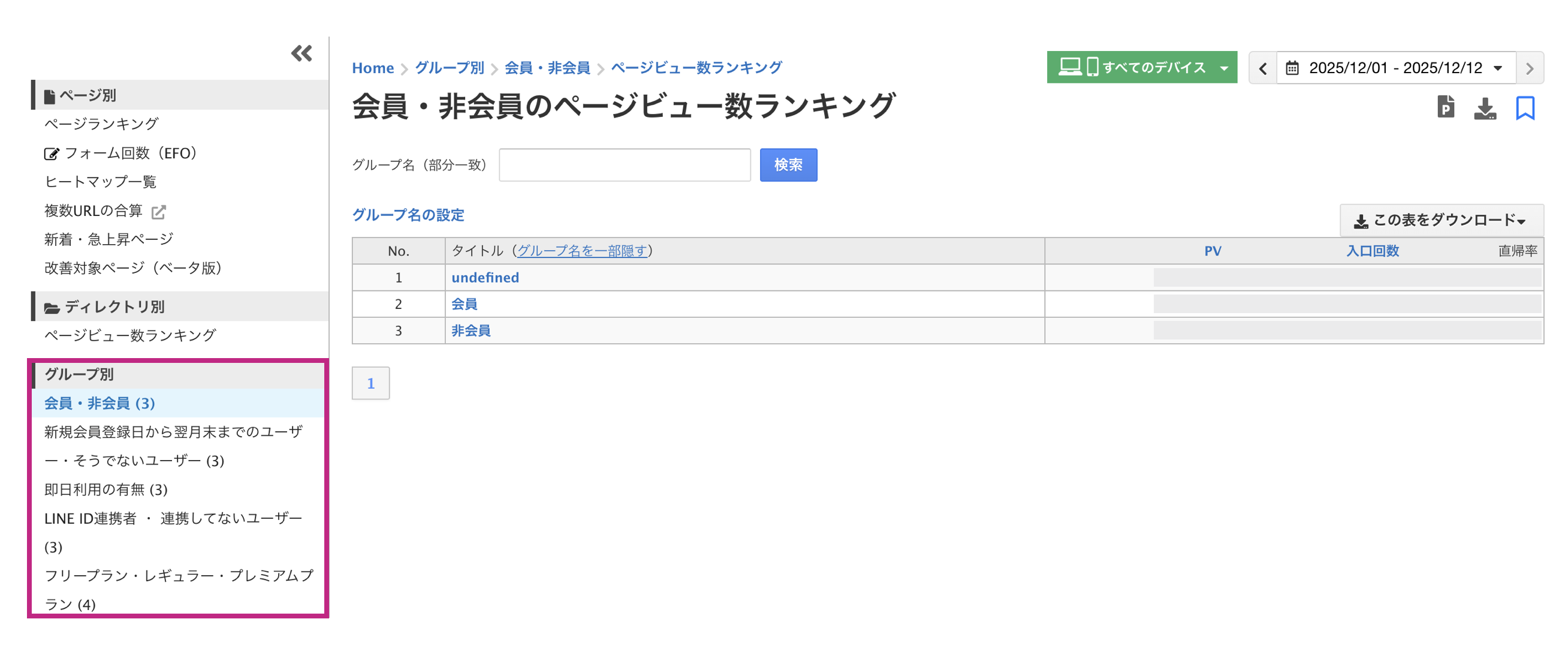 管理画面のキャプチャー